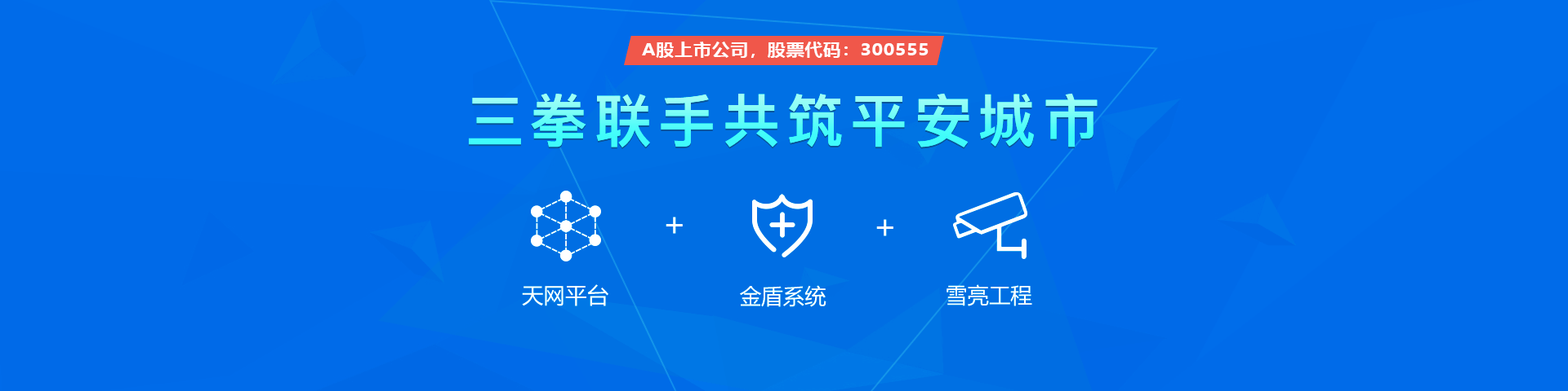 kdpay钱包数控物联雪亮工程三拳联手共筑平安城市
