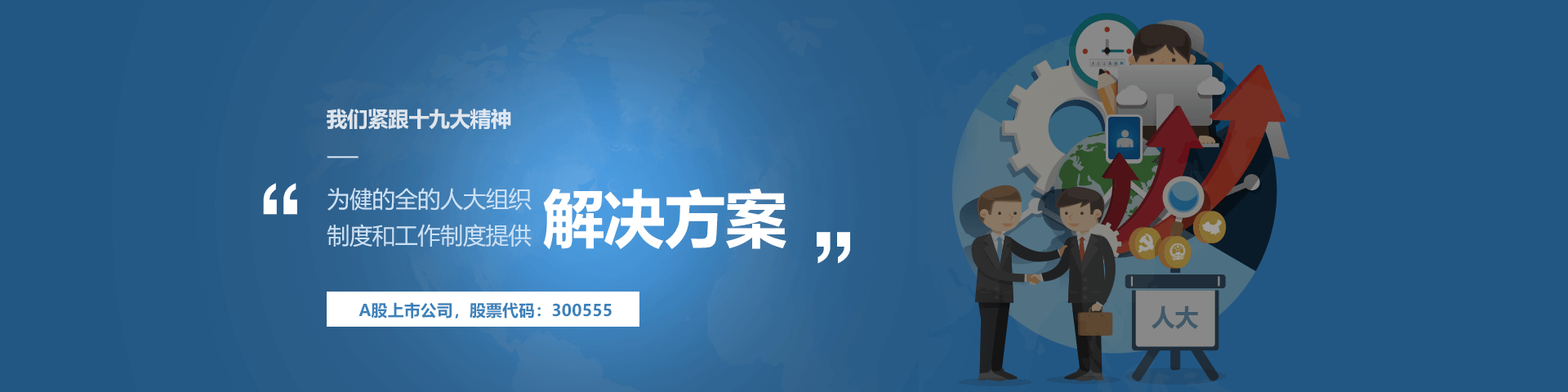 kdpay钱包数控物联人大履职中心解决方案