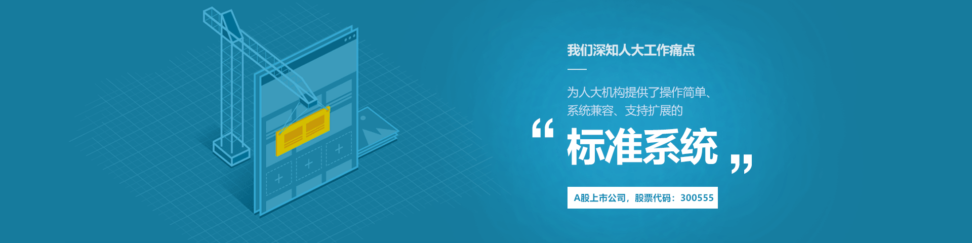 kdpay钱包数控物联人大履职中心标准系统