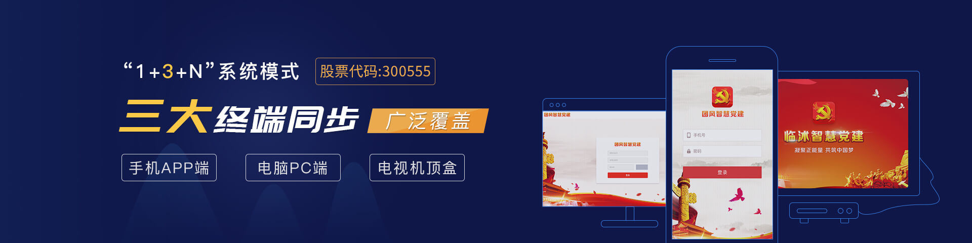 kdpay钱包数控物联智慧党建多端同步