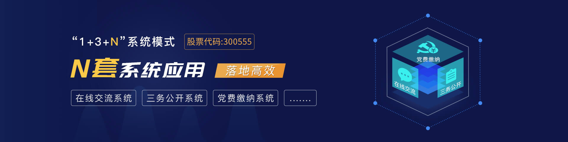 kdpay钱包数控物联智慧党建系统应用