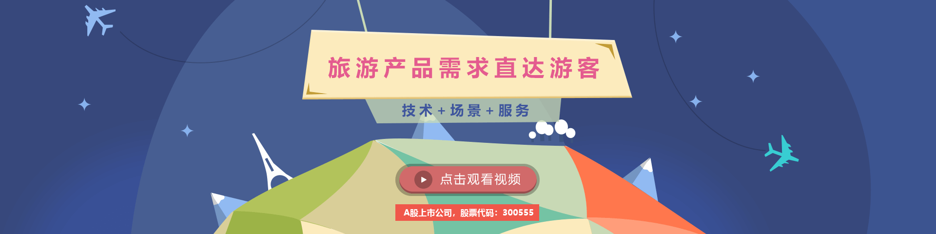kdpay钱包数控物联智慧旅游